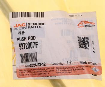 689 р. Штанга толкателя JAC N75,N80,N120 КАМАЗ Компас-912 клапана OE JAC 5272007f  с доставкой в г. Майкоп. Увеличить фотографию 5