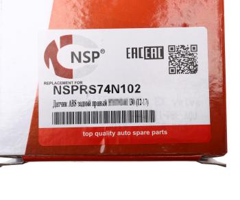 2 389 р. Датчик АБС HYUNDAI i30 (12-) колеса заднего правого NSP NSP nsprs74n102  с доставкой в г. Майкоп. Увеличить фотографию 4