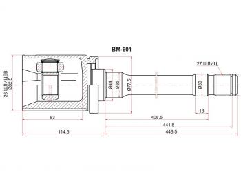 Шрус внутренний BMW X5 E53 99-06 RH SAT BM-601