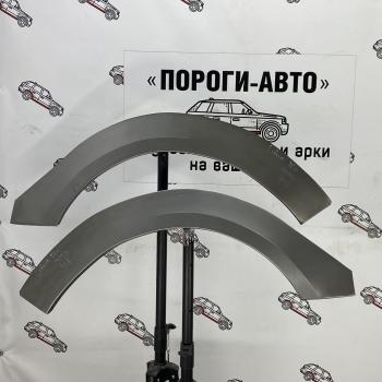 Ремонтные арки передних крыльев (Левая арка) Пороги-Авто Lifan X60 (2011-2025) дорестайлинг, 1-ый рестайлинг, 2-ой рестайлинг (холоднокатаная сталь 0,8мм)