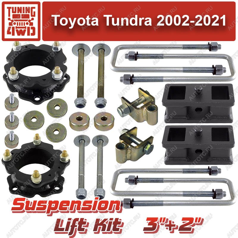 23 629 р. Лифт-комплект подвески Toyota Tundra 2 (75 мм+50 мм)  ktsu-9122  с доставкой в г. Майкоп