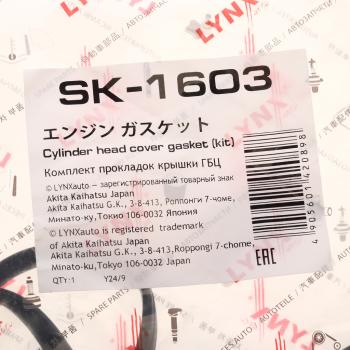 1 429 р. Прокладка крышки клапанной PEUGEOT 308 (07-) комплект LYNX LYNX sk1603  с доставкой в г. Майкоп. Увеличить фотографию 4
