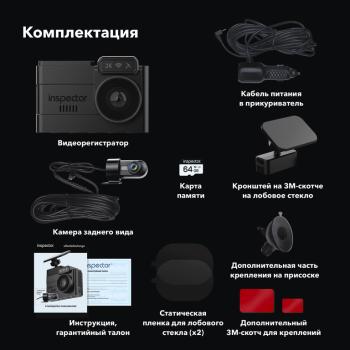 13 949 р. Видеорегистратор GPS INSPECTOR INSPECTOR tango  с доставкой в г. Майкоп. Увеличить фотографию 18