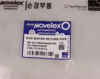 399 р. Патрубок ГАЗель Next,NN дв.G21A охладителя EGR подводящий MOVELEX MOVELEX pm40004628-mx  с доставкой в г. Майкоп. Увеличить фотографию 7