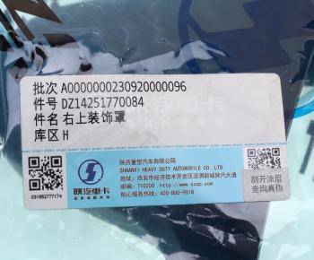 206 р. Крышка SHACMAN SHAANXI X5000 кронштейна зеркала правого верхняя OE SHACMAN dz14251770084  с доставкой в г. Майкоп. Увеличить фотографию 4