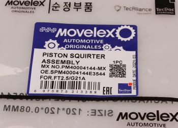 449 р. Форсунка ГАЗель Next,NN дв.G21A охлаждения поршня MOVELEX MOVELEX pm40004144-mx  с доставкой в г. Майкоп. Увеличить фотографию 8