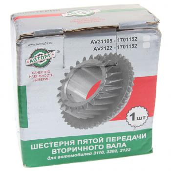 2 799 р. Шестерня КПП ГАЗ-3302,ГАЗель Next 3-й передачи вала вторичного АВТОРГ АВТОРГ av31029-1701128  с доставкой в г. Майкоп. Увеличить фотографию 4