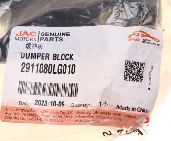 1 599 р. Буфер JAC N120 КАМАЗ Компас-12 рессоры задний OE JAC 2911080lg010  с доставкой в г. Майкоп. Увеличить фотографию 4