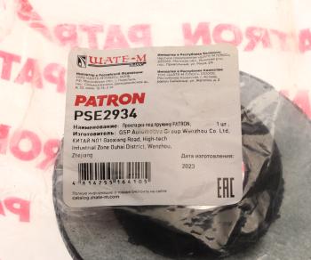 389 р. Проставка пружины VW AUDI задней нижняя PATRON PATRON pse2934  с доставкой в г. Майкоп. Увеличить фотографию 3