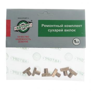 569 р. Сухарь КПП ГАЗ-3302 Бизнес,ГАЗель Next вилки переключения передач комплект 6шт.АВТОРГ АВТОРГ av3302-1702000-01  с доставкой в г. Майкоп. Увеличить фотографию 2