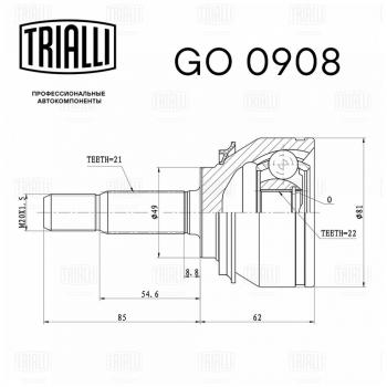 3 099 р. ШРУС наружный RENAULT Logan (04-) комплект TRIALLI TRIALLI go0908 TRIALLI go0908  с доставкой в г. Майкоп. Увеличить фотографию 2