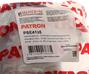 869 р. Опора амортизатора VW Passat (96-00) AUDI A6 (97-05) заднего леваяправая PATRON PATRON pse4105  с доставкой в г. Майкоп. Увеличить фотографию 3
