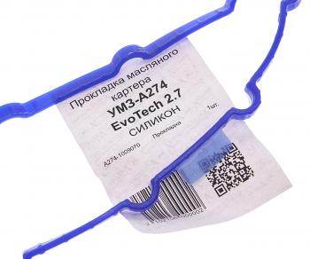 339 р. Прокладка ГАЗель Next дв.EvoTech 2.7 картера масляного силикон АВТОПРОКЛАДКА АВТОПРОКЛАДКА а274.1009070  с доставкой в г. Майкоп. Увеличить фотографию 2