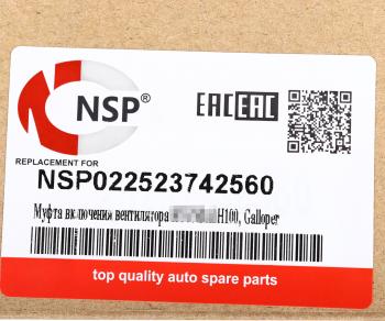 3 369 р. Вискомуфта HYUNDAI H100 (96-00) привода вентилятора NSP NSP nsp022523742560  с доставкой в г. Майкоп. Увеличить фотографию 5