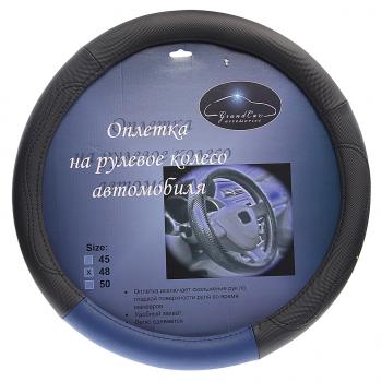 1 359 р. Оплетка руля (XXXL) 48см экокожачерно-синяя ВИТА ТРАК ВИТА ТРАК вита трак 48 ч-с  с доставкой в г. Майкоп. Увеличить фотографию 1
