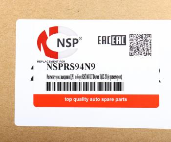 7 899 р. Вентилятор RENAULT Duster (15-) охлаждения двигателя (с кожухом) NSP NSP nsprs94n9  с доставкой в г. Майкоп. Увеличить фотографию 6