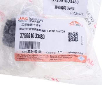 1 699 р. Переключатель МОСКВИЧ 3 JAC JS4,J7 регулировки зеркал OE JAC 3750010u3480  с доставкой в г. Майкоп. Увеличить фотографию 3
