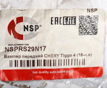 6 299 р. Бампер CHERY Tiggo 4 (18-) передний NSP NSP nsprs29n17  с доставкой в г. Майкоп. Увеличить фотографию 5