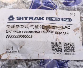 2 999 р. Крышка SITRAK HOWO поршня КПП HW21712 OE SITRAK wg2222060008  с доставкой в г. Майкоп. Увеличить фотографию 3