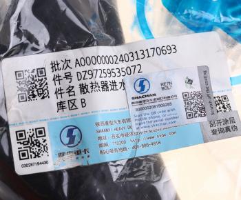 3 479 р. Патрубок SHACMAN SHAANXI радиатора нижний OE SHACMAN dz97259535072  с доставкой в г. Майкоп. Увеличить фотографию 4