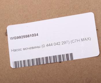 37 999 р. Насос-дозатор SITRAK C7H MAX мочевины OE SITRAK wg9925561034  с доставкой в г. Майкоп. Увеличить фотографию 6