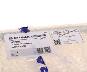 1 479 р. Стремянка SITRAK HOWO рессоры задней OE SITRAK az9925520070  с доставкой в г. Майкоп. Увеличить фотографию 3