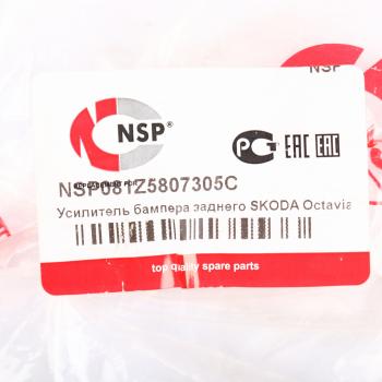 3 589 р. Усилитель бампера SKODA Octavia (05-) заднего NSP NSP nsp081z5807305c  с доставкой в г. Майкоп. Увеличить фотографию 4