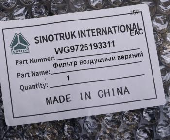 5 899 р. Фильтр воздушный SITRAK HOWO масляной ванны верхний OE SITRAK wg9725193311  с доставкой в г. Майкоп. Увеличить фотографию 3