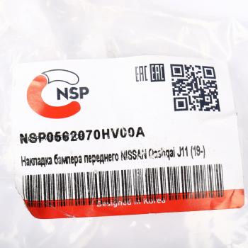 3 799 р. Молдинг NISSAN Qashqai (19-) решетки радиатора NSP NSP nsp0562070hv00a  с доставкой в г. Майкоп. Увеличить фотографию 3