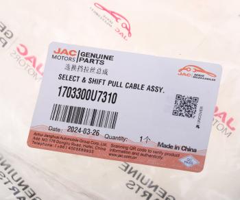 2 859 р. Трос АКПП JAC J7 OE JAC 1703300u7310  с доставкой в г. Майкоп. Увеличить фотографию 7