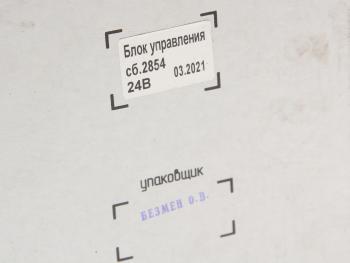 8 849 р. Блок управления ПЖД ТЕПЛОСТАР 14ТС-10 24V с овальным разъемом АДВЕРС АДВЕРС сб.2854 АДВЕРС сб.2854  с доставкой в г. Майкоп. Увеличить фотографию 4