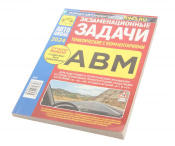 260 р. Книга прочее Атлас ад России,СНГ,Европы,Азии МИР АВТОКНИГ МИР АВТОКНИГ мир автокниг (75324)  с доставкой в г. Майкоп. Увеличить фотографию 1