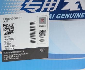 12 499 р. Насос водяной SHACMAN SHAANXI дв.WP7 OE SHACMAN 610800060207  с доставкой в г. Майкоп. Увеличить фотографию 6