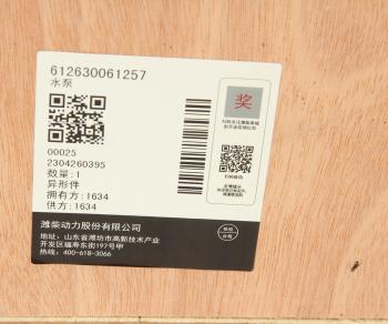23 399 р. Насос водяной SHACMAN SHAANXI дв.WP12 OE SHACMAN 612630061257  с доставкой в г. Майкоп. Увеличить фотографию 8