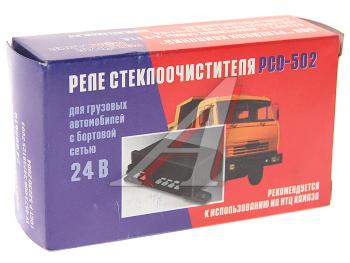 349 р. Реле стеклоочистителя КАМАЗ-ЕВРО, КАМАЗ РЕЛЕЙНАЯ КОМПАНИЯ НЧ 24V РЕЛЕЙНАЯ КОМПАНИЯ рсо502.6.3747  с доставкой в г. Майкоп. Увеличить фотографию 4