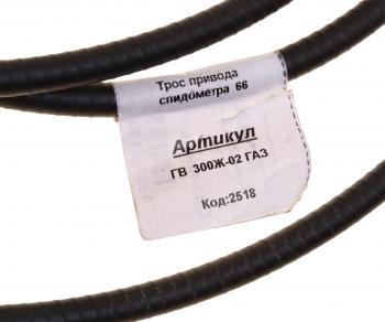 639 р. Вал гибкий спидометра ГАЗ-66,ЗИЛ L=3700мм ПТИМАШ ПТИМАШ гв 300ж-02  с доставкой в г. Майкоп. Увеличить фотографию 3