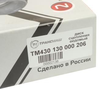 12 199 р. Диск сцепления КАМАЗ-ЕВРО (КПП-154) (аналог SACHS) ТРАНСМАШ Тюменские моторостроители тм430.130.000 206  с доставкой в г. Майкоп. Увеличить фотографию 6