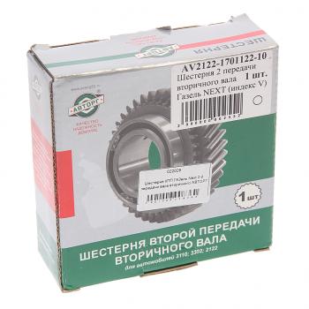 4 649 р. Шестерня КПП ГАЗель Next 2-й передачи вала вторичного НО АВТОРГ АВТОРГ av2122-1701122-10  с доставкой в г. Майкоп. Увеличить фотографию 4