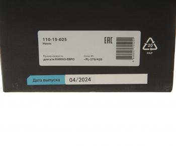 2 399 р. Насос КАМАЗ-ЕВРО сепаратора топливного (для PL 270,420) MEGAPOWER MEGAPOWER 110-15-025  с доставкой в г. Майкоп. Увеличить фотографию 5