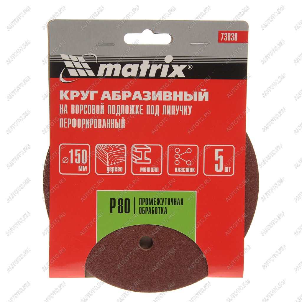 151 р. Бумага наждачная на липучке D150 Р80 6 отверстий 5шт. MATRIX MATRIX 73838  с доставкой в г. Майкоп