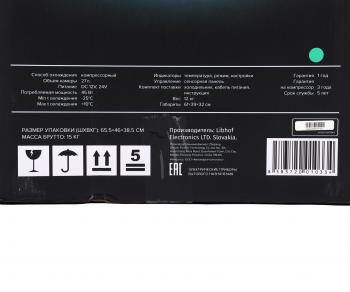 26 999 р. Автохолодильник 27л 65.5х46х38.5см компрессорный 12-24-220V 45W металл,пластик 12кг Q-28 LIBHOF LIBHOF libq28  с доставкой в г. Майкоп. Увеличить фотографию 7