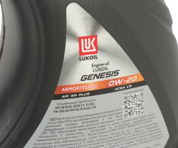 4 999 р. Масло моторное GENESIS ARMORTECH GC 0W20 син. 4л ЛУКОЙЛ LUKOIL 3409230  с доставкой в г. Майкоп. Увеличить фотографию 2