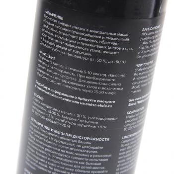 829 р. Смазка универсальная проникающая UNI-M 520мл аэрозоль EFELE EFELE 0092492  с доставкой в г. Майкоп. Увеличить фотографию 2