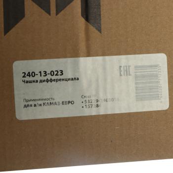 13 199 р. Чашка КАМАЗ-ЕВРО дифференциала с блокировкой комплект MEGAPOWER MEGAPOWER 240-13-023  с доставкой в г. Майкоп. Увеличить фотографию 8