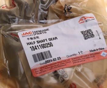 6 349 р. Шестерня JAC полуоси OE JAC 1841160250  с доставкой в г. Майкоп. Увеличить фотографию 3