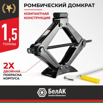 1 439 р. Домкрат винтовой 1.5т ромбический 110-350мм БЕЛАК БЕЛАК бак.00058  с доставкой в г. Майкоп. Увеличить фотографию 1