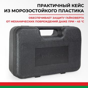 5 199 р. Гайковерт механический (УКМ) (головка S=3233 1х3.8, 1х56 3000Нм) 2-х скоростной БЕЛАК БЕЛАК бак.00117  с доставкой в г. Майкоп. Увеличить фотографию 5