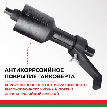 5 199 р. Гайковерт механический (УКМ) (головка S=3233 1х3.8, 1х56 3000Нм) 2-х скоростной БЕЛАК БЕЛАК бак.00117  с доставкой в г. Майкоп. Увеличить фотографию 4