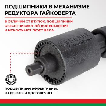5 199 р. Гайковерт механический (УКМ) (головка S=3233 1х3.8, 1х56 3000Нм) 2-х скоростной БЕЛАК БЕЛАК бак.00117  с доставкой в г. Майкоп. Увеличить фотографию 11