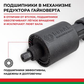 5 649 р. Гайковерт механический (УКМ) (головка S=32331х3.8, 1х56 3000Нм) 2-х скоростной с удлинителем БЕЛАК БЕЛАК бак.00118  с доставкой в г. Майкоп. Увеличить фотографию 11